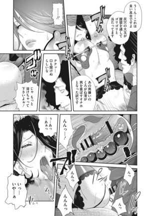 Nyuugyaku no Rudbeckia ~Etsuraku no Diary~ Page #41