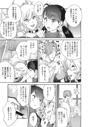 Nyuugyaku no Rudbeckia ~Etsuraku no Diary~ Page #255