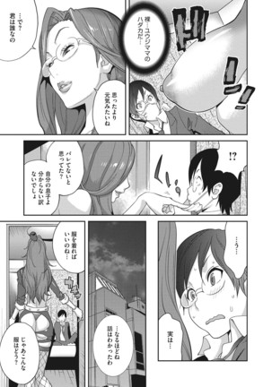 Nyuugyaku no Rudbeckia ~Etsuraku no Diary~ Page #237