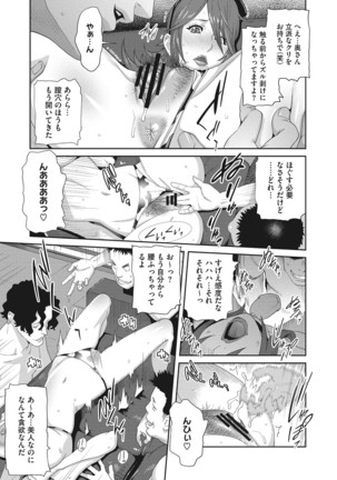 Nyuugyaku no Rudbeckia ~Etsuraku no Diary~ Page #199