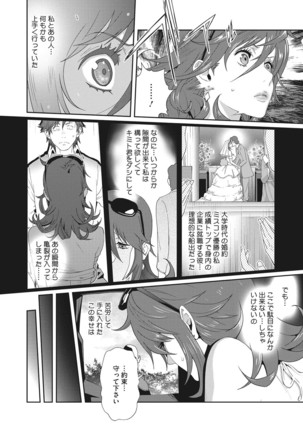 Nyuugyaku no Rudbeckia ~Etsuraku no Diary~ Page #170