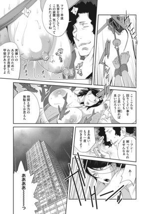 Nyuugyaku no Rudbeckia ~Etsuraku no Diary~ Page #49