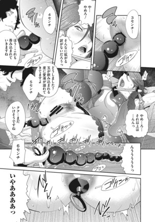 Nyuugyaku no Rudbeckia ~Etsuraku no Diary~ Page #39