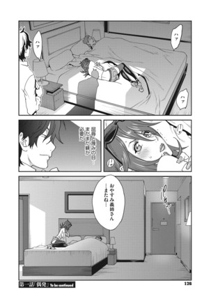 Nyuugyaku no Rudbeckia ~Etsuraku no Diary~ Page #126