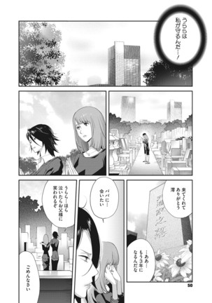 Nyuugyaku no Rudbeckia ~Etsuraku no Diary~ - Page 50