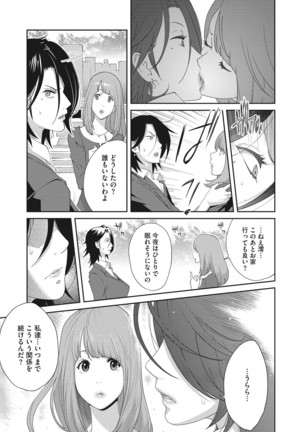 Nyuugyaku no Rudbeckia ~Etsuraku no Diary~ Page #51