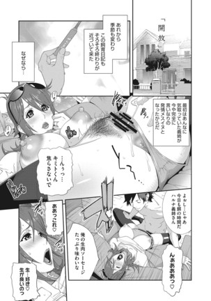 Nyuugyaku no Rudbeckia ~Etsuraku no Diary~ Page #187