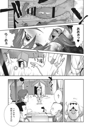 Nyuugyaku no Rudbeckia ~Etsuraku no Diary~ Page #143