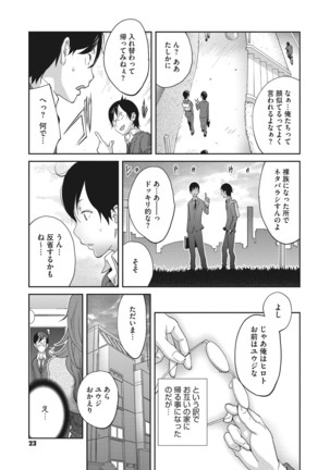 Nyuugyaku no Rudbeckia ~Etsuraku no Diary~ Page #233