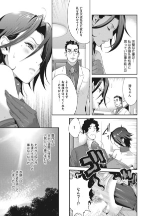 Nyuugyaku no Rudbeckia ~Etsuraku no Diary~ Page #103