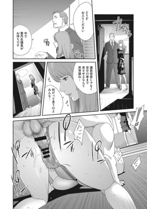 Nyuugyaku no Rudbeckia ~Etsuraku no Diary~ Page #58