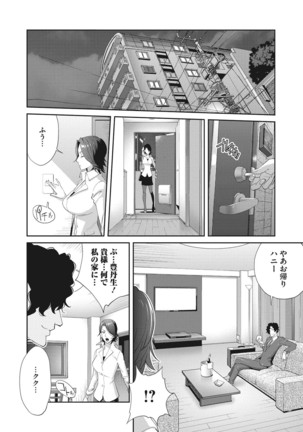 Nyuugyaku no Rudbeckia ~Etsuraku no Diary~ Page #34