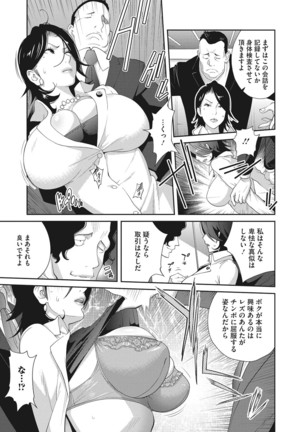 Nyuugyaku no Rudbeckia ~Etsuraku no Diary~ Page #15