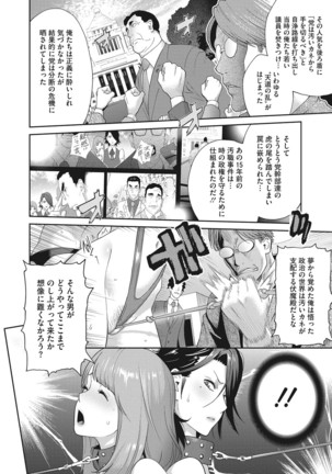 Nyuugyaku no Rudbeckia ~Etsuraku no Diary~ Page #92