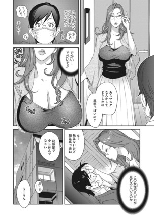 Nyuugyaku no Rudbeckia ~Etsuraku no Diary~ Page #234