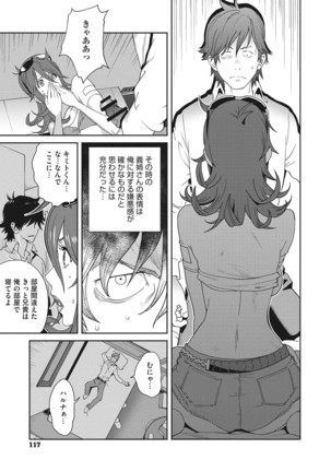 Nyuugyaku no Rudbeckia ~Etsuraku no Diary~ Page #117