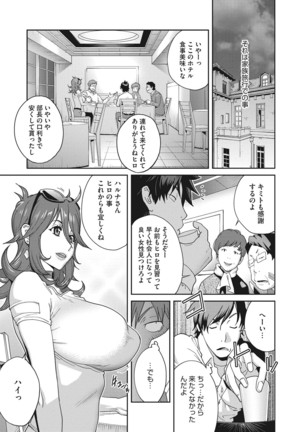 Nyuugyaku no Rudbeckia ~Etsuraku no Diary~ Page #109