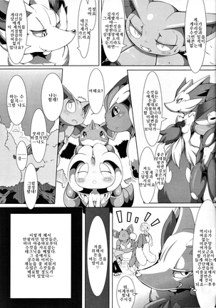 Nokorimono Niwa Fuku ga Aru !? Page #10