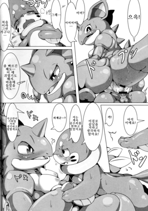 Nokorimono Niwa Fuku ga Aru !? Page #21