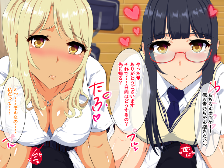 Bitch mo Sokuochi!? Doutei Chinpo wa Zetsurin Chinpo! Futago no Kouhai to Yarimakuri! Hamemakuri!!