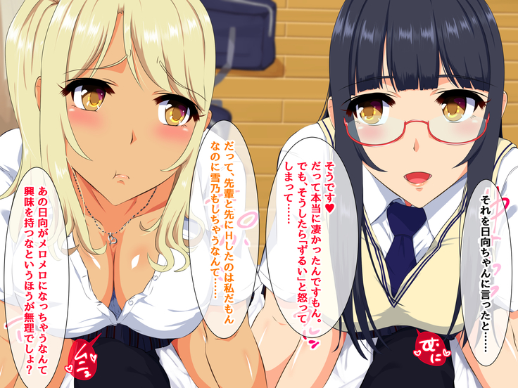 Bitch mo Sokuochi!? Doutei Chinpo wa Zetsurin Chinpo! Futago no Kouhai to Yarimakuri! Hamemakuri!!