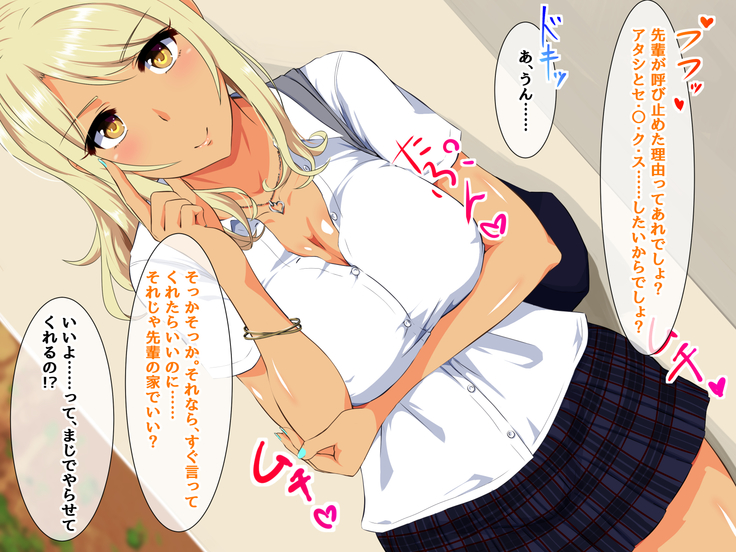Bitch mo Sokuochi!? Doutei Chinpo wa Zetsurin Chinpo! Futago no Kouhai to Yarimakuri! Hamemakuri!!