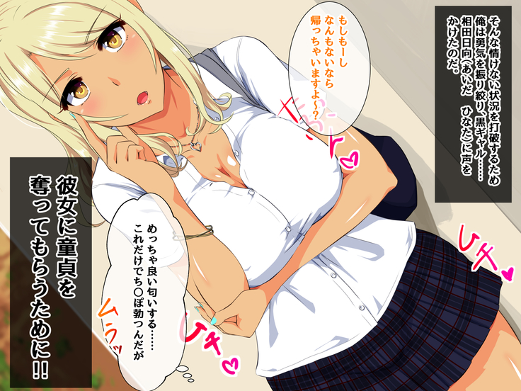 Bitch mo Sokuochi!? Doutei Chinpo wa Zetsurin Chinpo! Futago no Kouhai to Yarimakuri! Hamemakuri!!