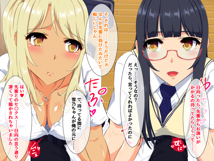 Bitch mo Sokuochi!? Doutei Chinpo wa Zetsurin Chinpo! Futago no Kouhai to Yarimakuri! Hamemakuri!!