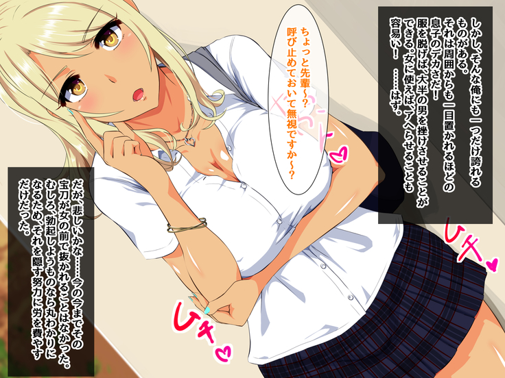 Bitch mo Sokuochi!? Doutei Chinpo wa Zetsurin Chinpo! Futago no Kouhai to Yarimakuri! Hamemakuri!!