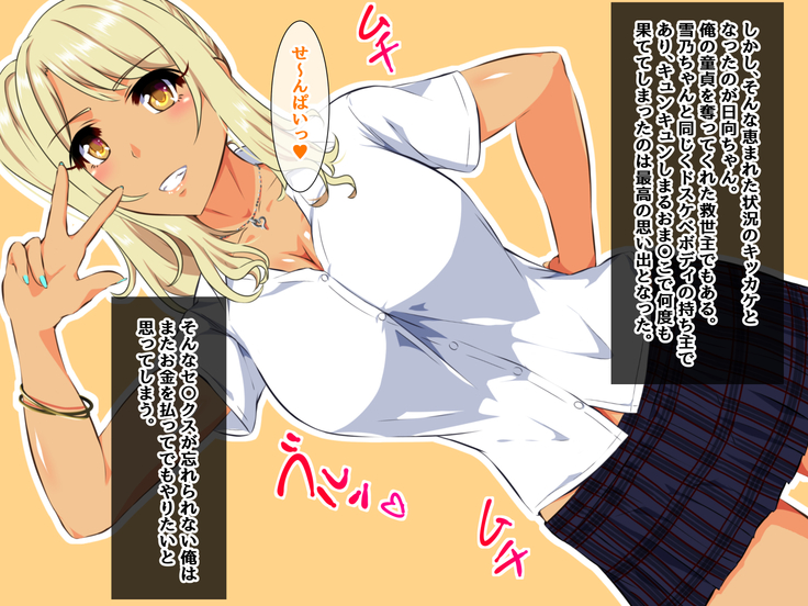 Bitch mo Sokuochi!? Doutei Chinpo wa Zetsurin Chinpo! Futago no Kouhai to Yarimakuri! Hamemakuri!!