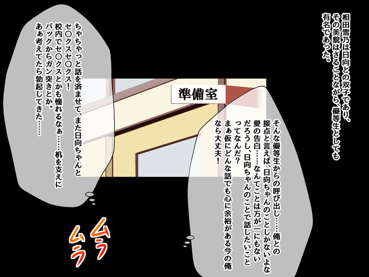 Bitch mo Sokuochi!? Doutei Chinpo wa Zetsurin Chinpo! Futago no Kouhai to Yarimakuri! Hamemakuri!!