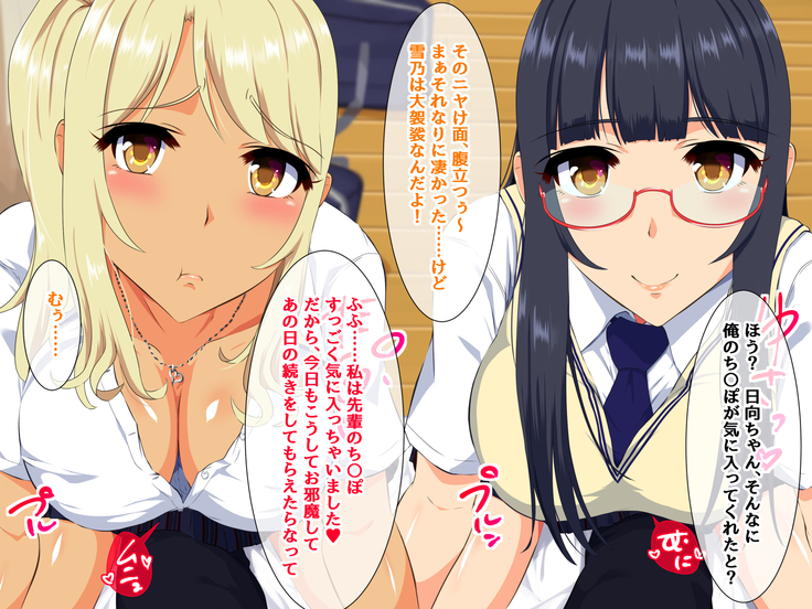 Bitch mo Sokuochi!? Doutei Chinpo wa Zetsurin Chinpo! Futago no Kouhai to Yarimakuri! Hamemakuri!!