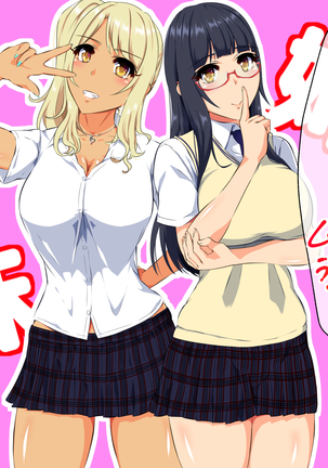 Bitch mo Sokuochi!? Doutei Chinpo wa Zetsurin Chinpo! Futago no Kouhai to Yarimakuri! Hamemakuri!! - Page 80