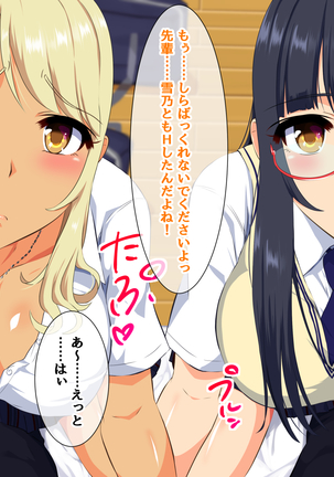 Bitch mo Sokuochi!? Doutei Chinpo wa Zetsurin Chinpo! Futago no Kouhai to Yarimakuri! Hamemakuri!! - Page 84