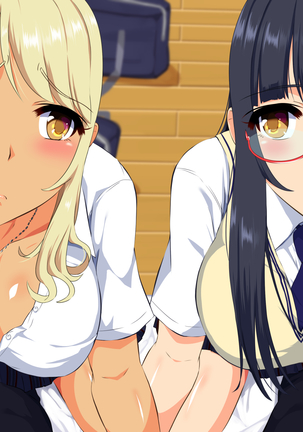 Bitch mo Sokuochi!? Doutei Chinpo wa Zetsurin Chinpo! Futago no Kouhai to Yarimakuri! Hamemakuri!! - Page 345
