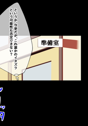Bitch mo Sokuochi!? Doutei Chinpo wa Zetsurin Chinpo! Futago no Kouhai to Yarimakuri! Hamemakuri!! - Page 54