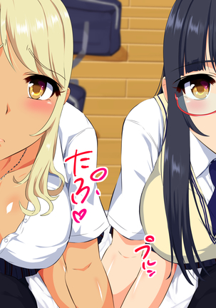 Bitch mo Sokuochi!? Doutei Chinpo wa Zetsurin Chinpo! Futago no Kouhai to Yarimakuri! Hamemakuri!! - Page 228