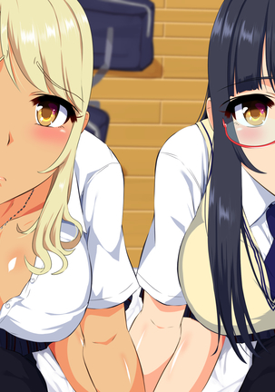 Bitch mo Sokuochi!? Doutei Chinpo wa Zetsurin Chinpo! Futago no Kouhai to Yarimakuri! Hamemakuri!! - Page 344
