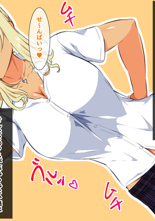 Bitch mo Sokuochi!? Doutei Chinpo wa Zetsurin Chinpo! Futago no Kouhai to Yarimakuri! Hamemakuri!! - Page 79