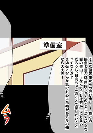 Bitch mo Sokuochi!? Doutei Chinpo wa Zetsurin Chinpo! Futago no Kouhai to Yarimakuri! Hamemakuri!! - Page 53