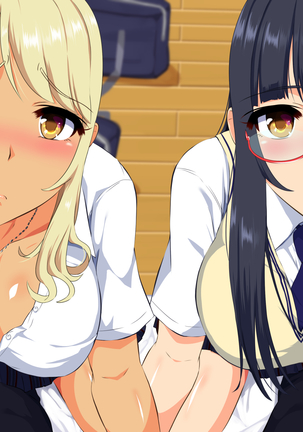 Bitch mo Sokuochi!? Doutei Chinpo wa Zetsurin Chinpo! Futago no Kouhai to Yarimakuri! Hamemakuri!! - Page 347