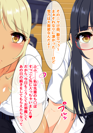 Bitch mo Sokuochi!? Doutei Chinpo wa Zetsurin Chinpo! Futago no Kouhai to Yarimakuri! Hamemakuri!! - Page 87
