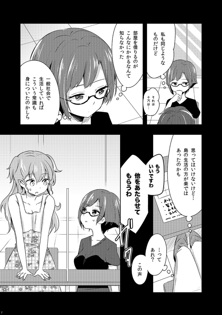Shikikin Reikin Hoshounin Fuyou Tokyo-tonai Yachin Ni-man