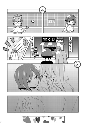 Shikikin Reikin Hoshounin Fuyou Tokyo-tonai Yachin Ni-man Page #15