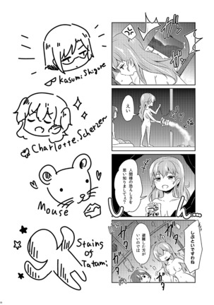 Shikikin Reikin Hoshounin Fuyou Tokyo-tonai Yachin Ni-man Page #19