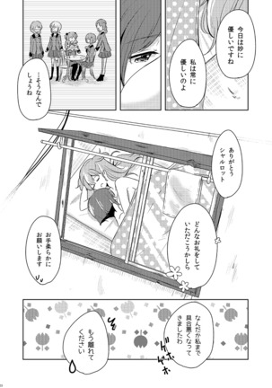 Shikikin Reikin Hoshounin Fuyou Tokyo-tonai Yachin Ni-man Page #23