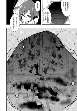 Shikikin Reikin Hoshounin Fuyou Tokyo-tonai Yachin Ni-man Page #18