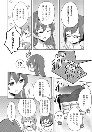 Shikikin Reikin Hoshounin Fuyou Tokyo-tonai Yachin Ni-man Page #26