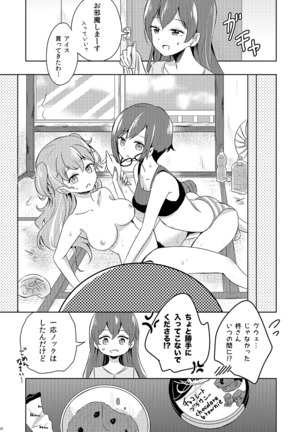 Shikikin Reikin Hoshounin Fuyou Tokyo-tonai Yachin Ni-man Page #25