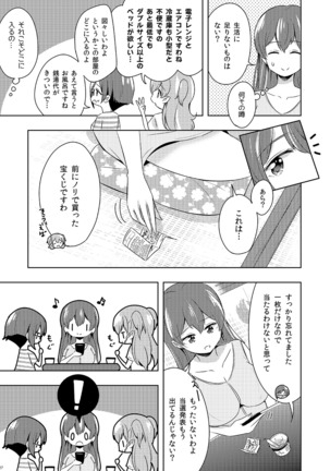 Shikikin Reikin Hoshounin Fuyou Tokyo-tonai Yachin Ni-man Page #27